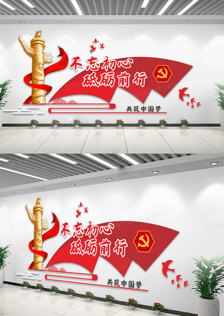 红色不忘初心砥砺前行精神堡垒文化墙