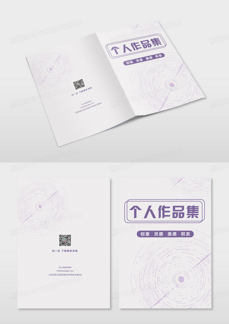 紫色浅灰色背景极简风格个人作品集2024毕业作品集画册封面设计