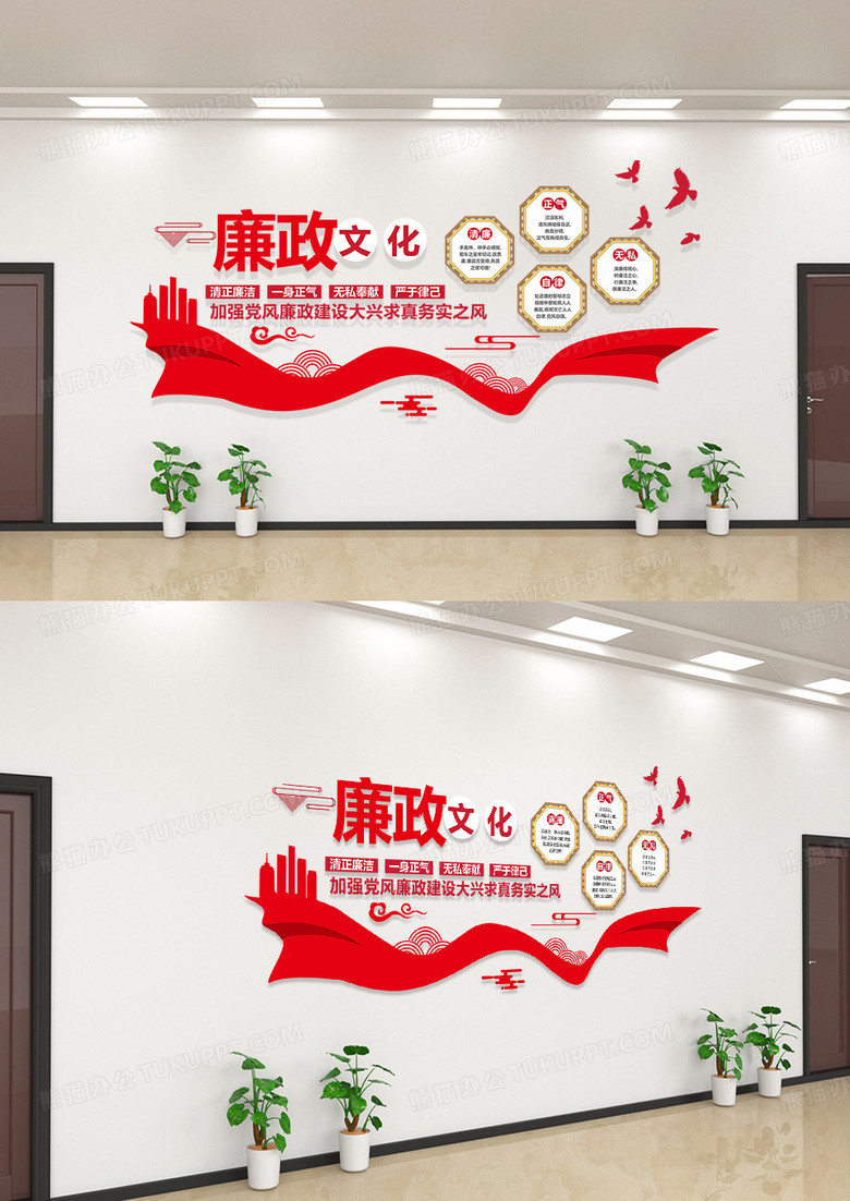 大气红色简约风加强党风廉政文化建设党建文化墙