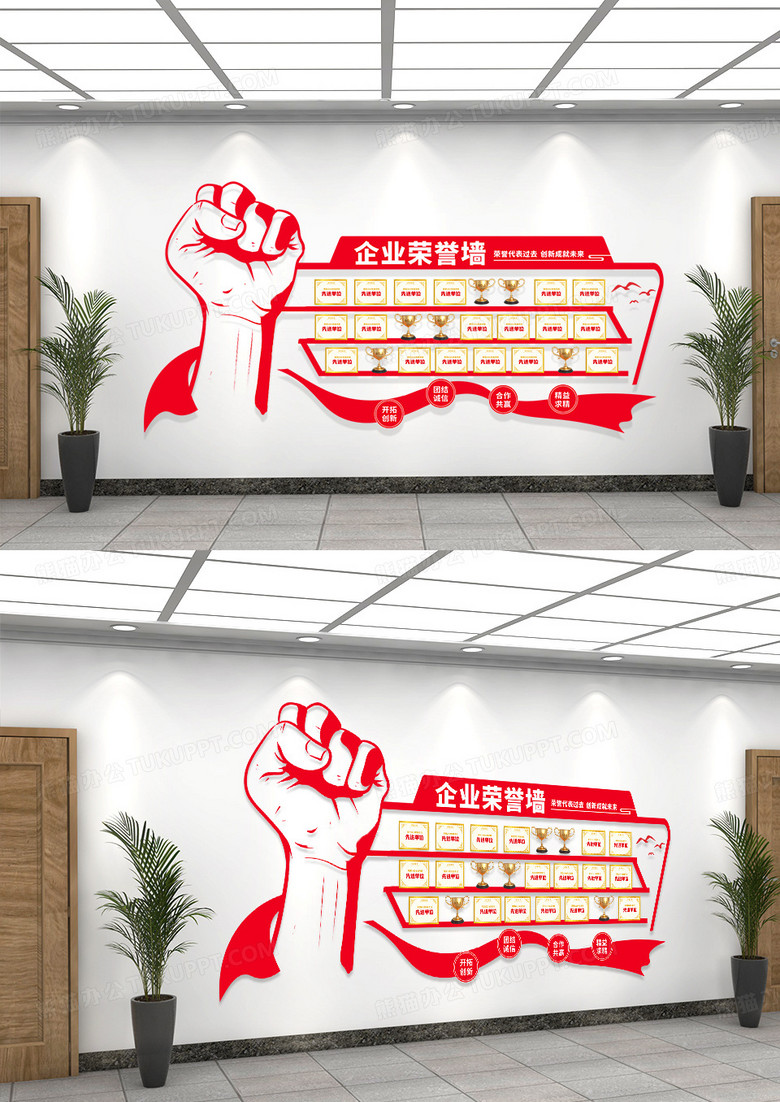 大气红色简约风格企业荣誉文化展示墙荣誉文化墙