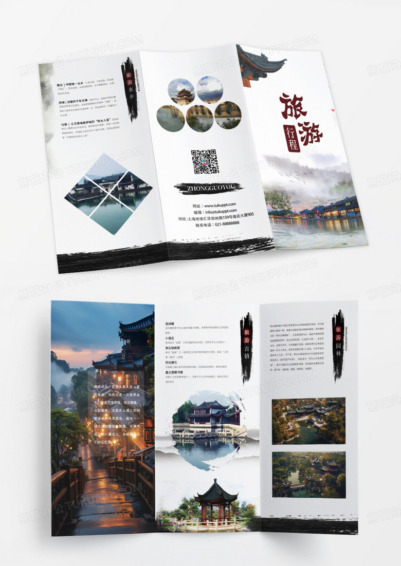 中国风旅游苗族古院宣传折页设计