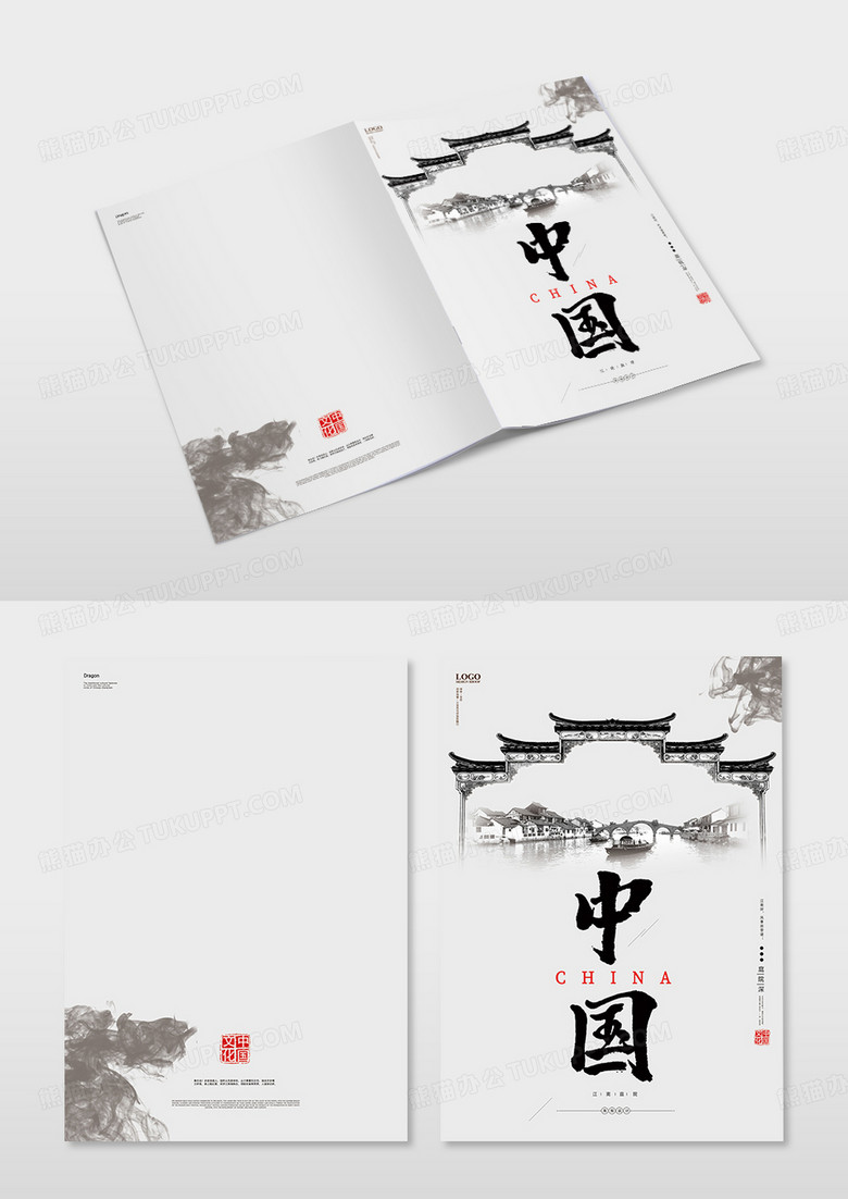 水墨中国风中式画册封面相册宣传册
