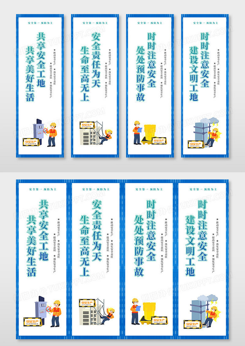 简约大气商务工厂车间安全生产制度标语系列挂画