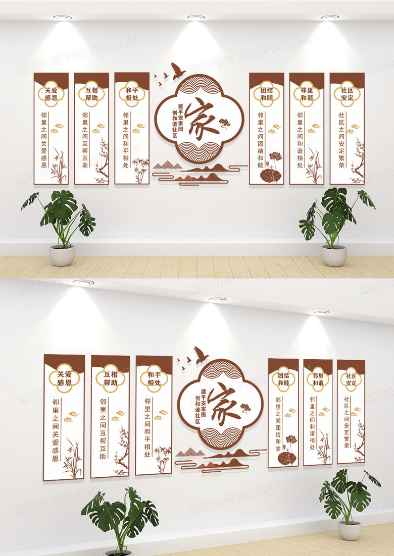 社区关爱邻里社会道德文化形象墙社区文化墙
