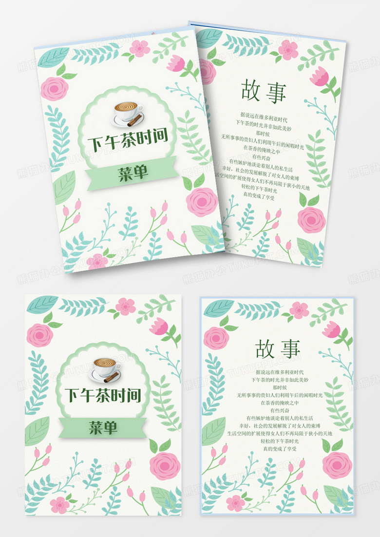 绿色粉色小清新下午茶菜单宣传单页
