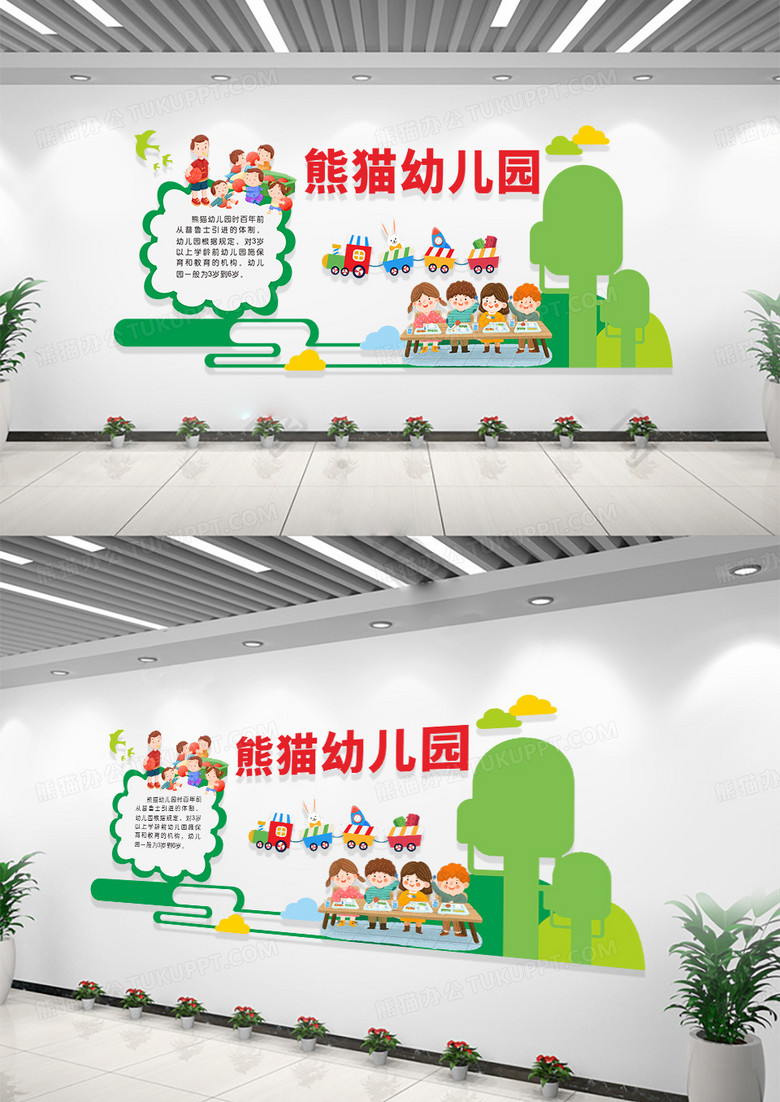 学校绿色简约清新矢量云朵幼儿园文化墙