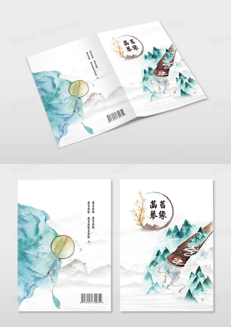 中国风浅青色传统风格古琴图册封面
