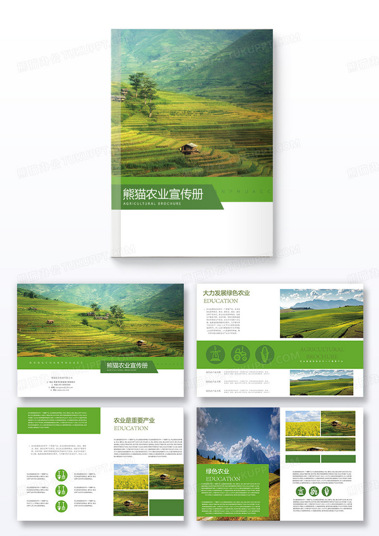绿色创意大气农产品宣传农业产品推广宣传册整套设计模板