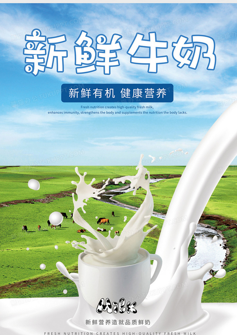 蓝色简约牛奶宣传单鲜奶订购新鲜牛奶宣传单页no.