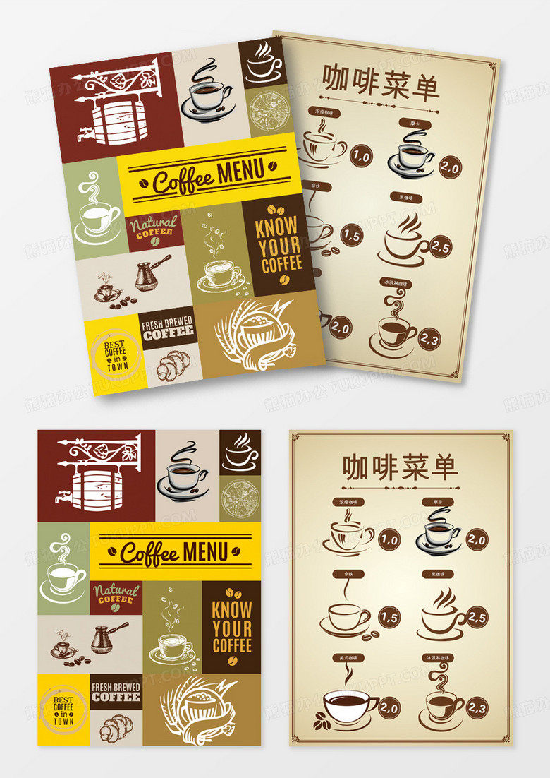 咖色简约咖啡店菜单价目表
