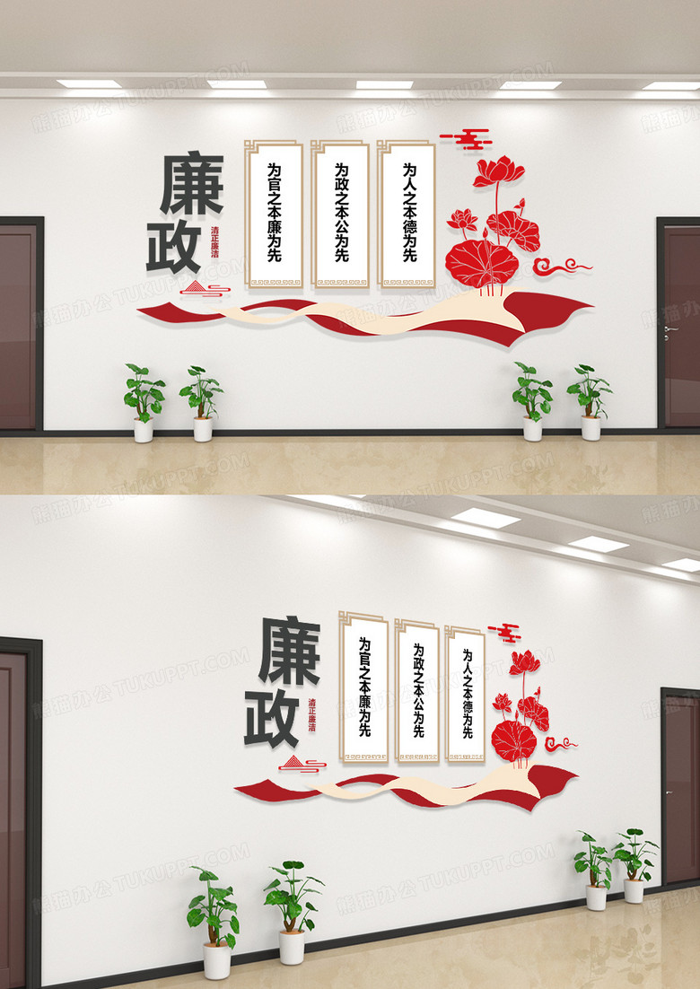 绿色简约廉政为人之本德为先文化墙廉洁文化墙模板