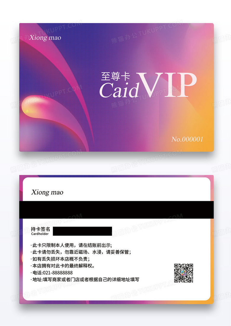 彩色流体贵宾卡vip卡会员卡艺术会员卡