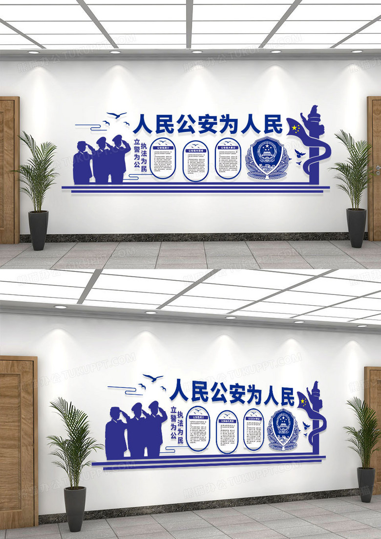 蓝色简约公安警察公安大气文化墙