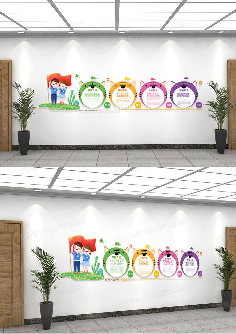 卡彩色风格幼儿园文化墙幼稚园文化墙