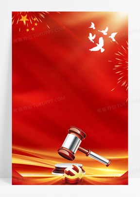 法律讲堂图片素材