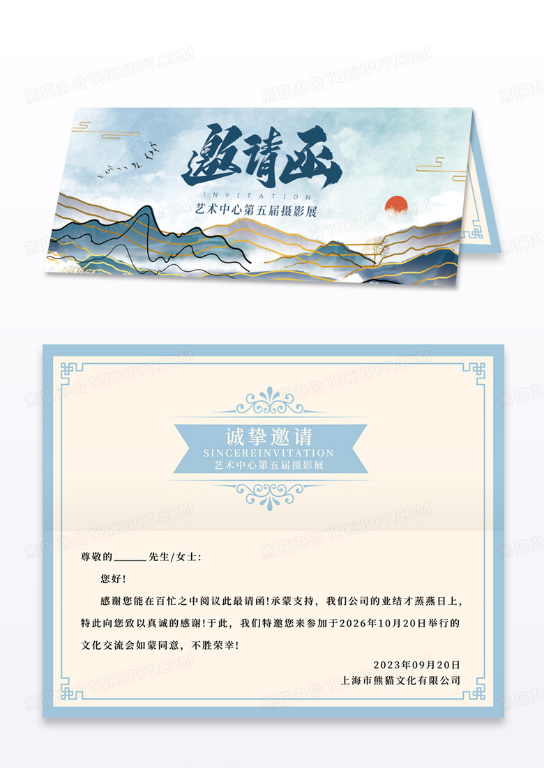 青色中国风简约邀请函文化邀请函