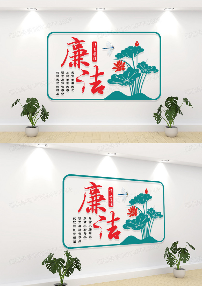 绿色中国风廉洁为官以廉为先文化墙廉洁文化墙