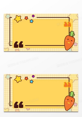 黄色可爱手绘文本框卡通风格边框背景