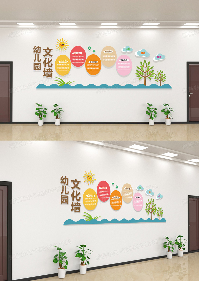 卡通风格幼儿园楼梯文化墙设计校园楼梯文化墙
