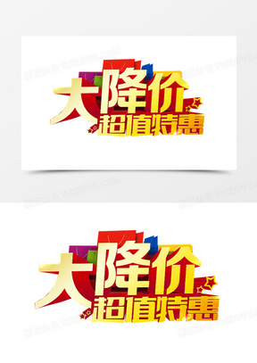 降价灰白色背景主题图50换季大狂欢创意宣传海报模板122换季大狂欢