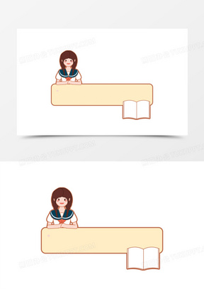 写字边框图片素材