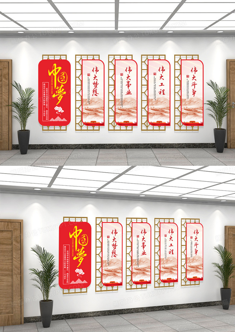 红色中国梦党建风采文化墙形象墙楼梯文化墙
