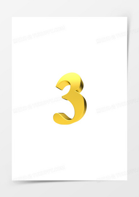 卡通数字3图片素材