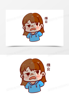 卡通手绘女生黑脸嫌弃元素10手绘卡通创意黑脸元素30卡通可爱女孩嫌弃