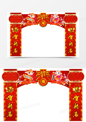春节恭贺新春对联门设计