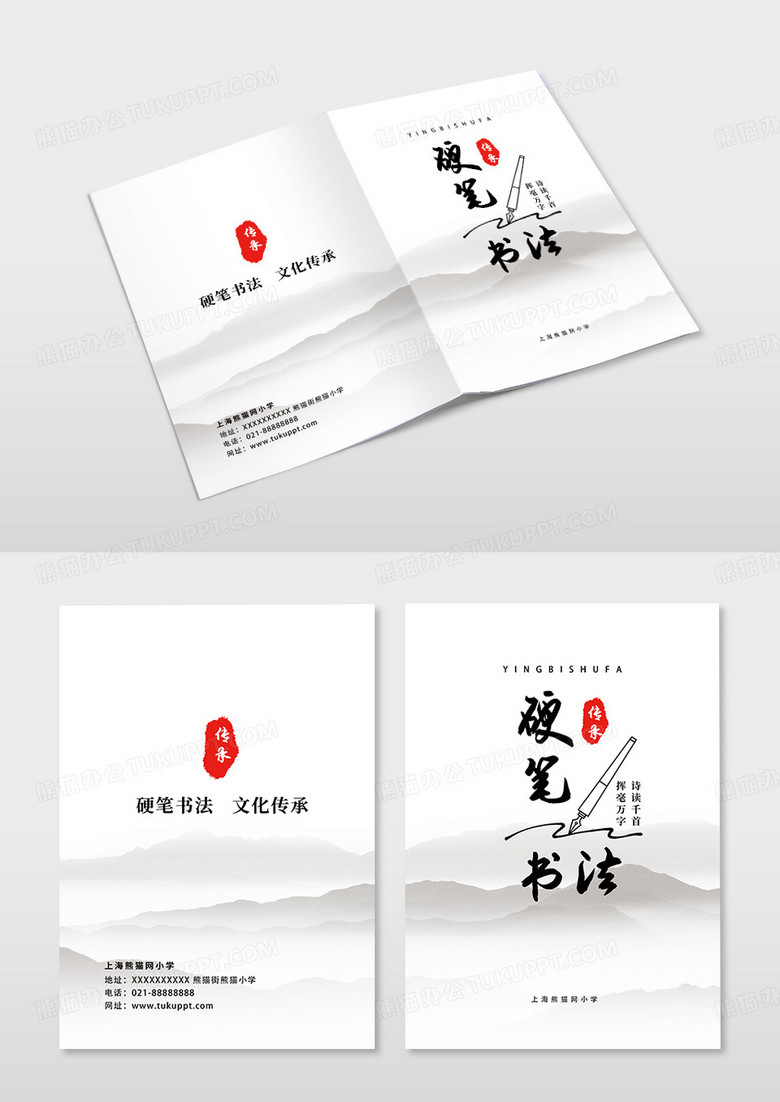 灰色中国风硬笔书法画册封面硬笔书法封面