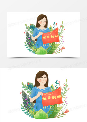 卡通手绘插画风优秀教师元素