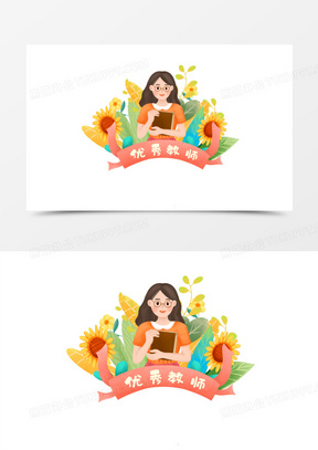 手绘最美老师教师节表彰插画元素