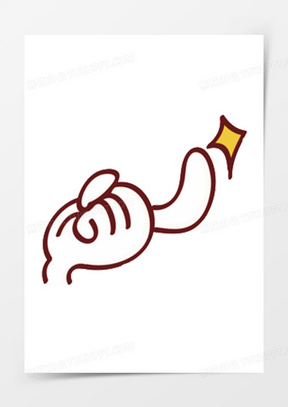 勾手指手绘素材