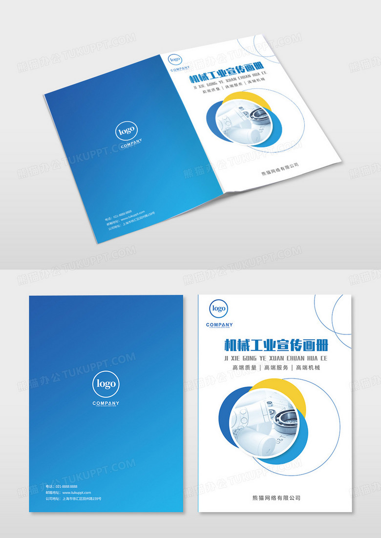 蓝色简约几何机械工业手册机械封面机械工业宣传画册封面机械画册封面