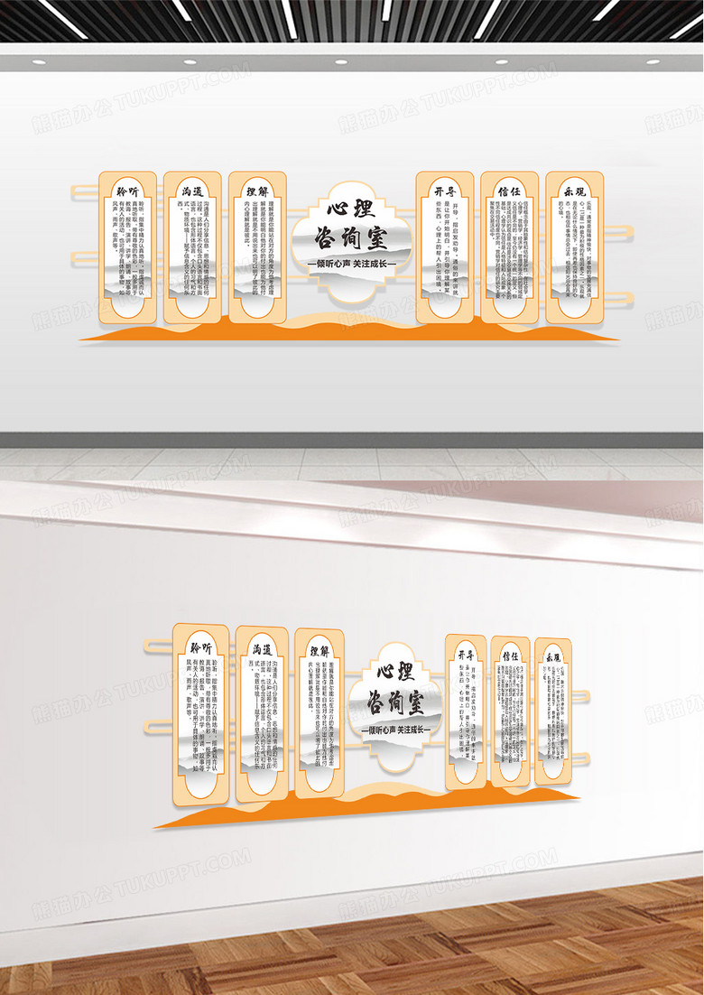 简约古风大气心理咨询师宣传文化墙心理咨询文化墙