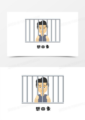 被困监狱表情包图片