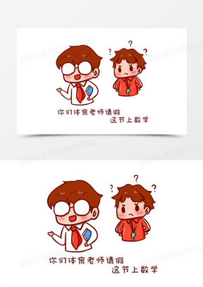 数学课素材_数学课图片_数学课素材图片下载_熊猫办公