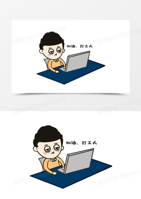 卡通打工人免抠元素