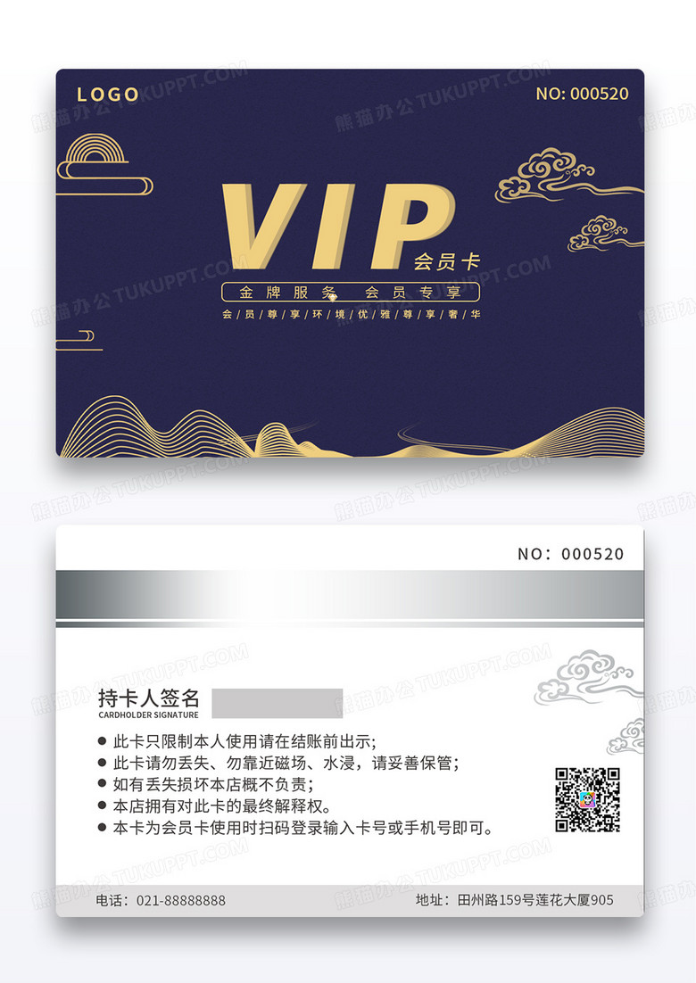 祥云大气中国风线条会员卡