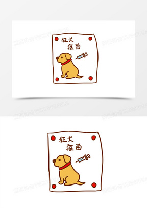 卡通手绘注射狂犬疫苗元素