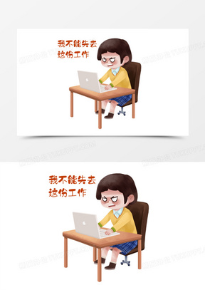 工作图片大全励志图片