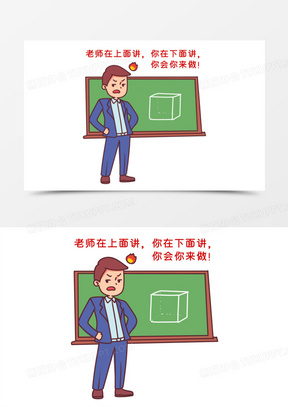 班主任图片素材