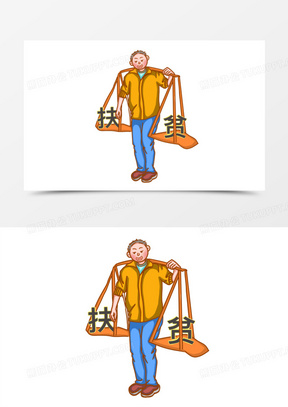 精准扶贫标志设计图案大全