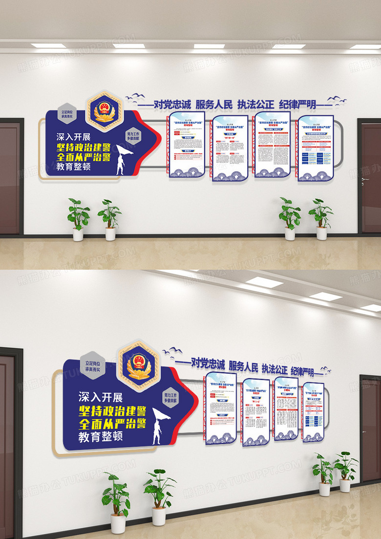 蓝色简约公安警察队伍教育整顿文化墙政法队伍教育整顿文化墙