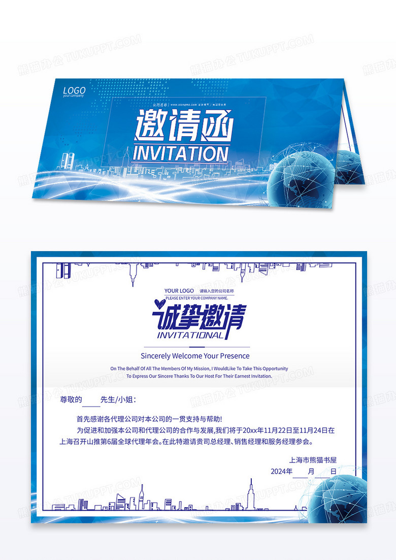 时尚渐变蓝体几何活动科技感二折页邀请函设计