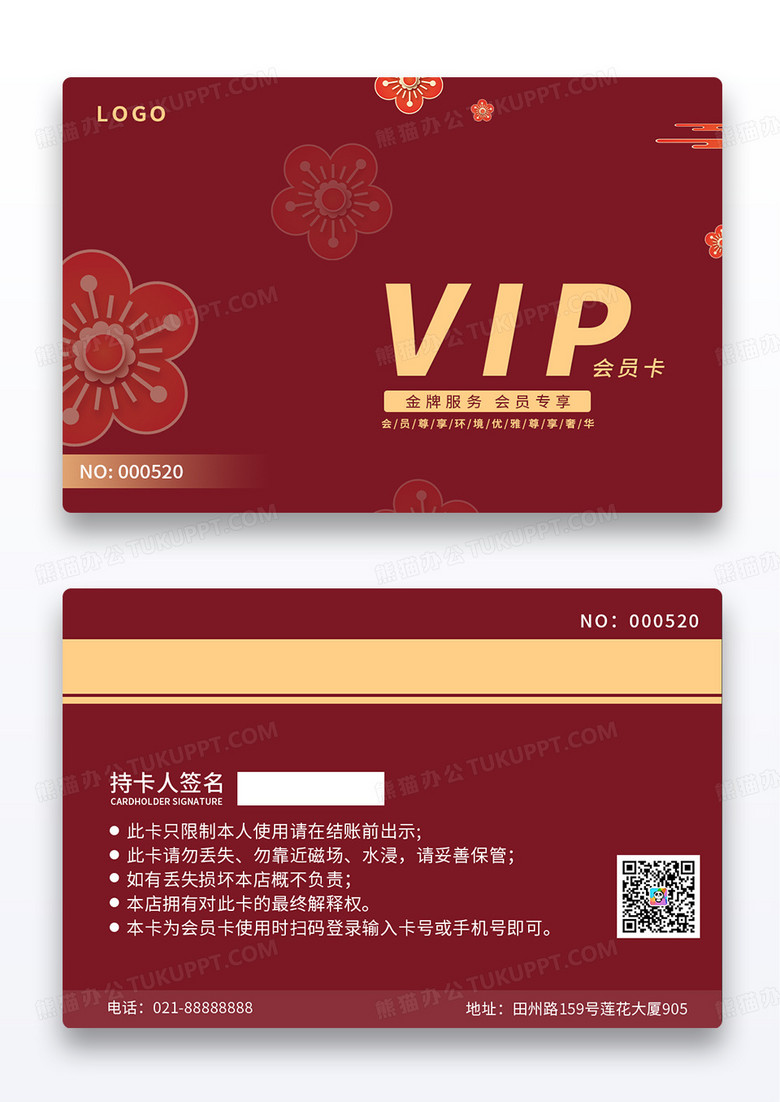 红色美丽花国潮纹高端餐厅会员卡金色vip消费享优惠餐饮会员卡