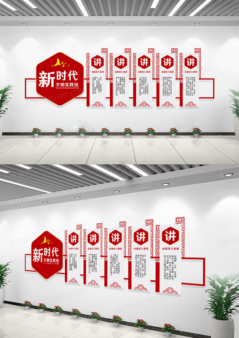 党建红色简约新时代文明实践站新时代文明实践文化墙