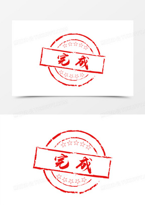 印章装饰素材4544手绘集合财富与人力完成目标素材451手绘卡通今日