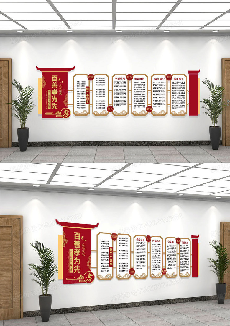 红色简约大气孝道百善孝为先社区文化墙设计