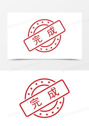 已完成图片素材